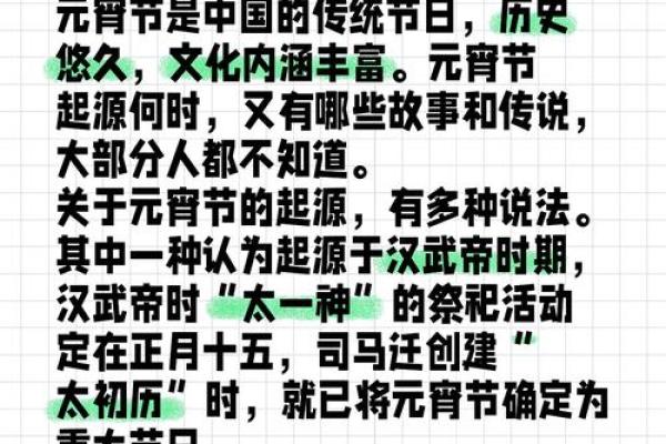 探秘中国古代节日的起源与演变