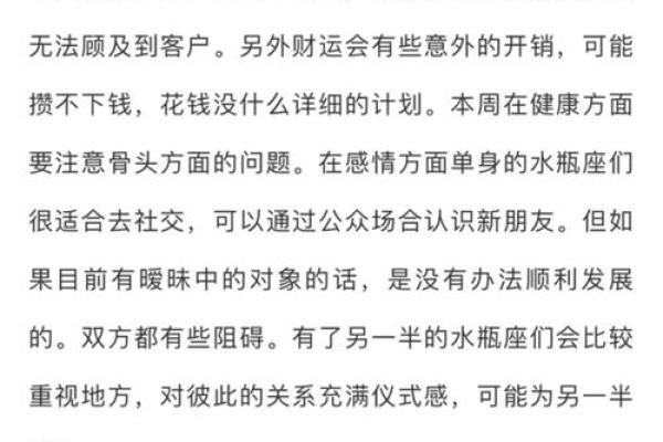 深度解读佟大为命理与运势变化的关系