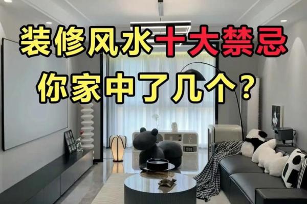 解密古代家居风水：如何打造和谐家庭环境