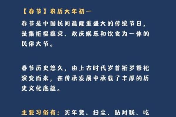 中国传统节日大全及其文化意义