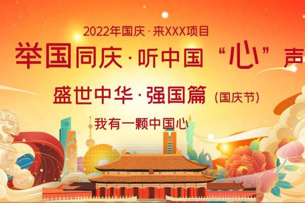 国庆节与传统节日的区别与联系