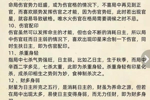 出生的人五行属性分析与命理解析