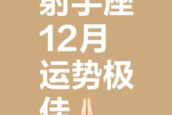 射手座今日运势预测：女性能量爆发，事业步步高升