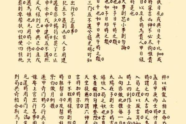 探索山神风水对家居环境的影响