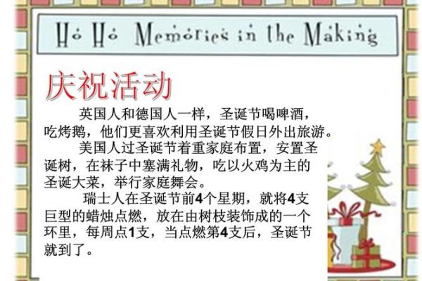 的节日文化：丰富多彩的全球庆祝方式