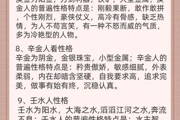 天干已性格解析：了解已火人的内心世界与行为特点