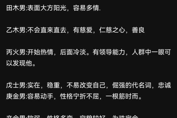 天干已性格解析：了解已火人的内心世界与行为特点