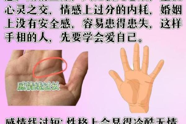 通过手相解读你的恋爱运势和情感趋势