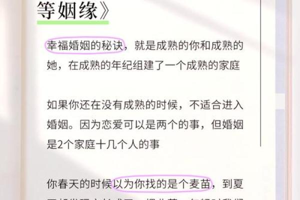 晚婚面相解析：如何通过面部特征预见婚姻时机