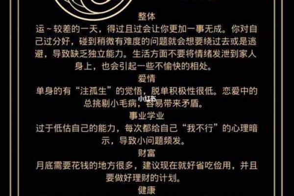 摩羯座今日运势解析：迎接机遇与挑战的一天
