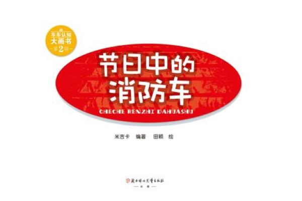 跨越四季的节日故事：一年中的文化盛宴