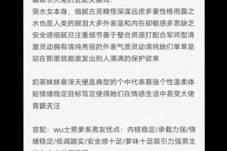 癸水命八字不佳的原因与化解方法分析