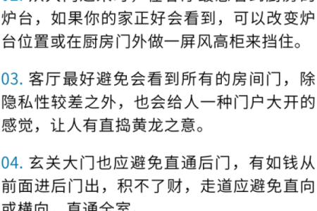 风水如何影响身体健康与流血问题