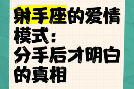 在恋爱中与射手座建立更深的连接