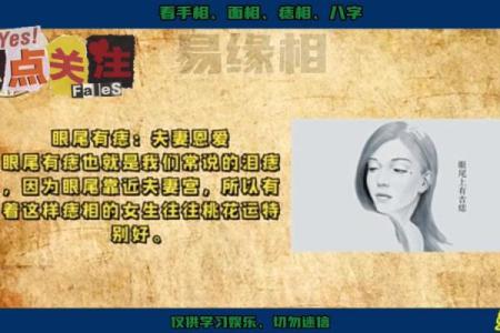 痣相学中的贵夫人命，如何通过痣相识运