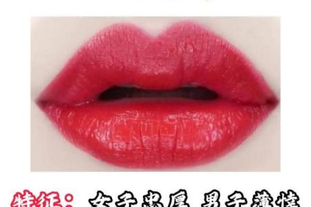 男人嘴巴面相分析：嘴型如何影响事业与婚姻运势