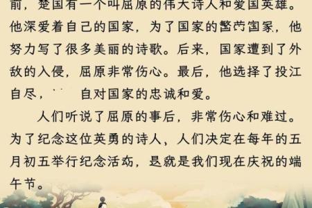 探秘中国古代节日的起源与演变