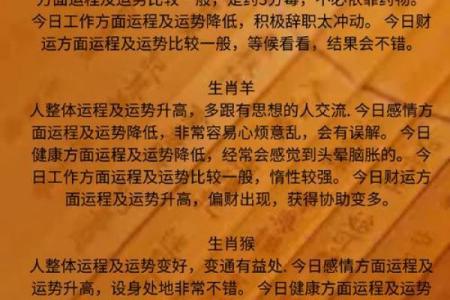 生肖与事业运：成功的秘诀在哪里