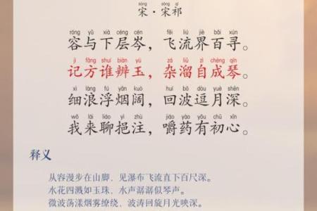 泉字五行属什么解析及其命理影响