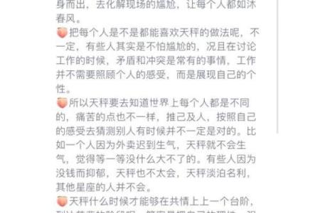 天秤座明日运势提醒：理智与感性并重的决策时刻