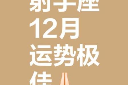 射手座今日运势预测：女性能量爆发，事业步步高升