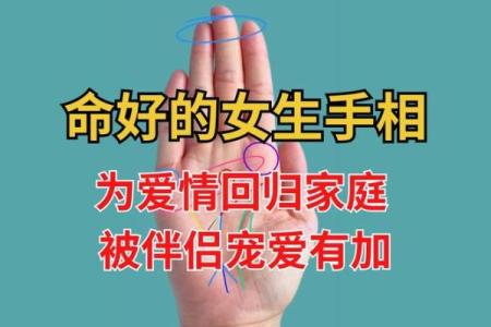 探秘贵命女人：运势、性格与人生的完美契合