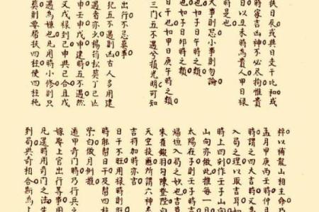 探索山神风水对家居环境的影响