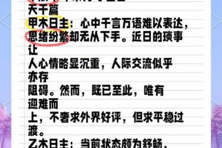 天干刑流年对运势的影响及化解方法