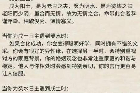 太天干相合的命理原理与实际案例分析