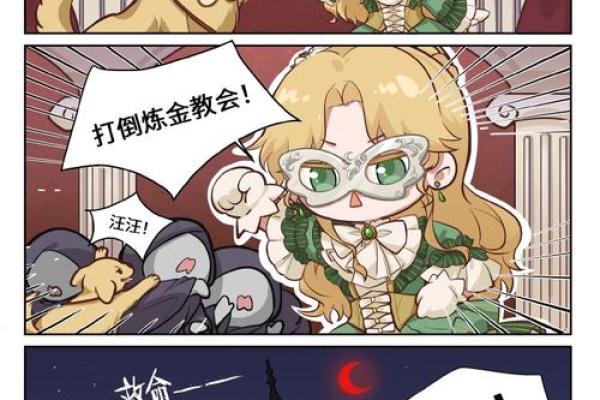 探索四柱命理漫画背后的深层智慧