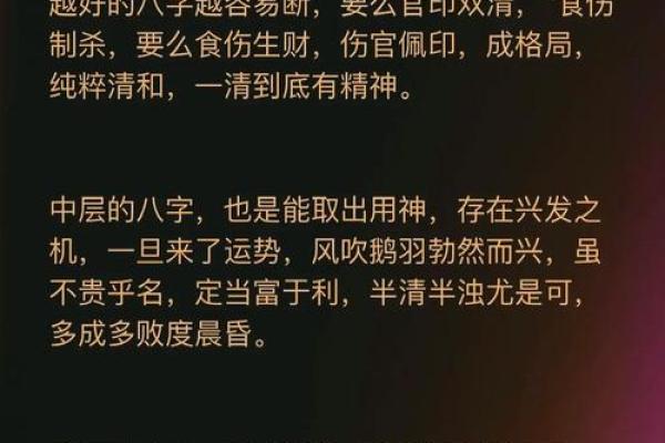 八字库解析：如何通过命理学了解个人运势与性格特点
