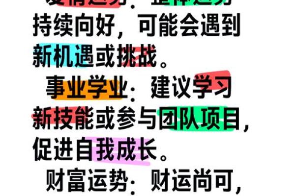 双鱼座今日运势运程：灵感爆发与挑战并存