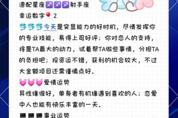 双鱼座今日运势运程：灵感爆发与挑战并存