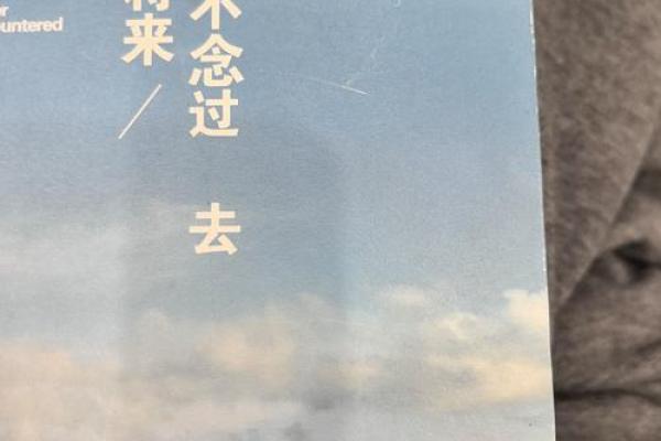 默默无闻的生肖，细水长流的生活哲学