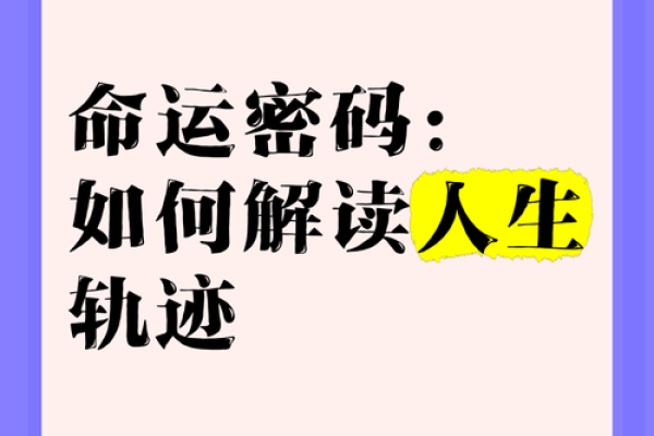 紫薇免费排盘：了解命运密码，开启人生新篇章