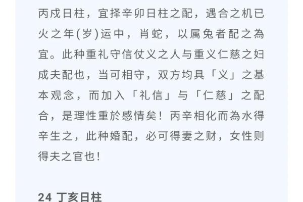 生辰八字的基本构成与分析方法