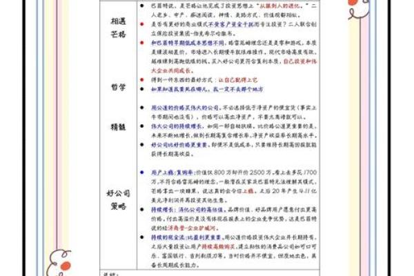 如何为投资管理公司起一个具有吸引力和专业感的名字