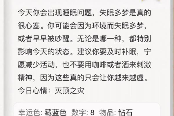 本周星座运势提前看，闹闹女巫为你指点迷津
