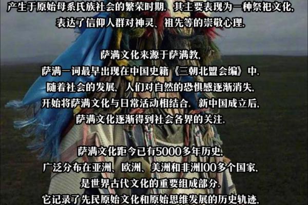 探索满族节日背后的民俗与信仰