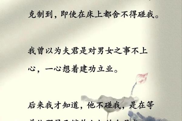 如何识别与化解克夫命的征兆