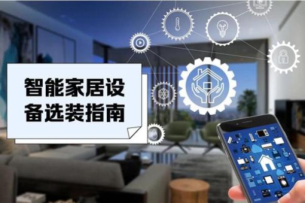如何为智能家居公司取个既独特又有市场吸引力的名字