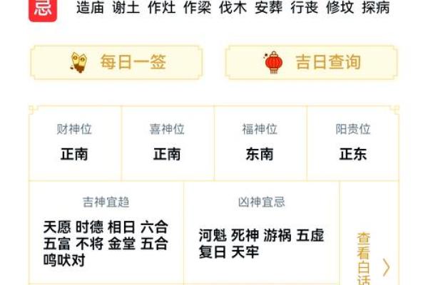 运势大揭秘：如何迎接新一年的运气变化