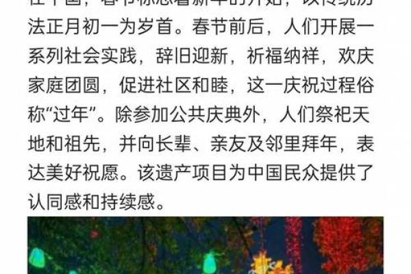 探访朝鲜族节日：从农历新年到秋夕的习俗