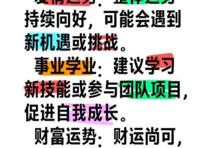 双鱼座今日运势运程：灵感爆发与挑战并存