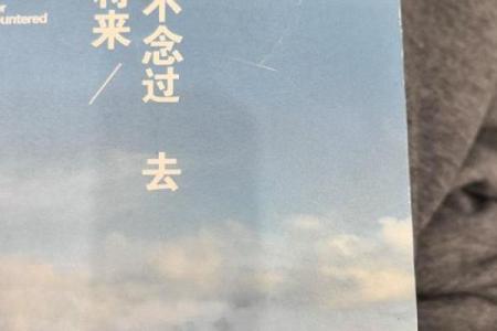 默默无闻的生肖，细水长流的生活哲学