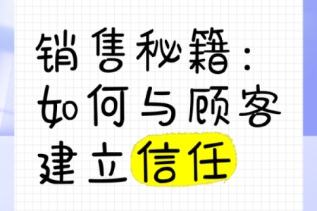 如何通过公司名字提升客户信任度与认同感