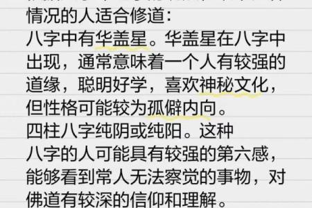 男命八字分析：如何找到忠贞之妻的命理特征