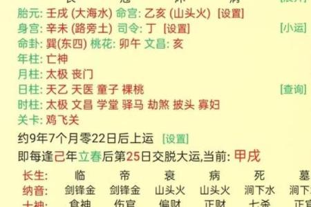 八字火旺的影响与化解方法解析