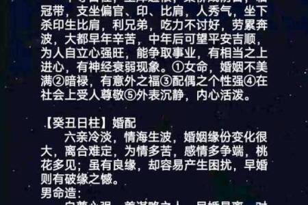 天干不露财的深层含义及其对命运的影响