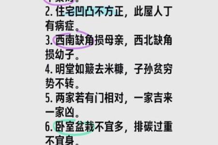 探索古建房风水对家庭运势的影响